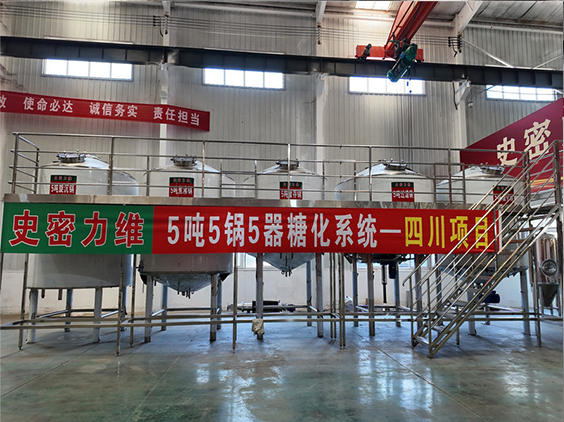 红桥精酿啤酒设备厂—10吨五锅五器糖化系统—东北项目